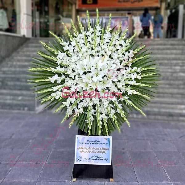 سفارش تاج گل بازای