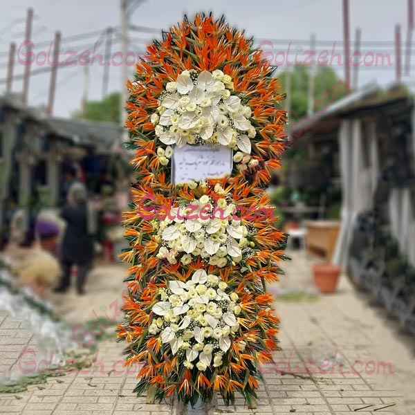 ارسال تاج گل به کوی نصر